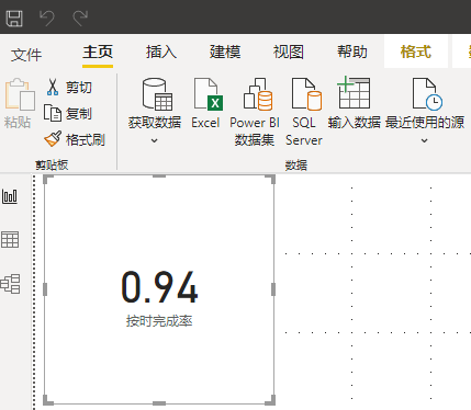 按时完成率数值